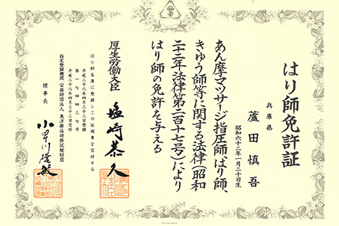 資格6