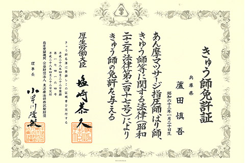 資格7