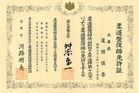 資格8