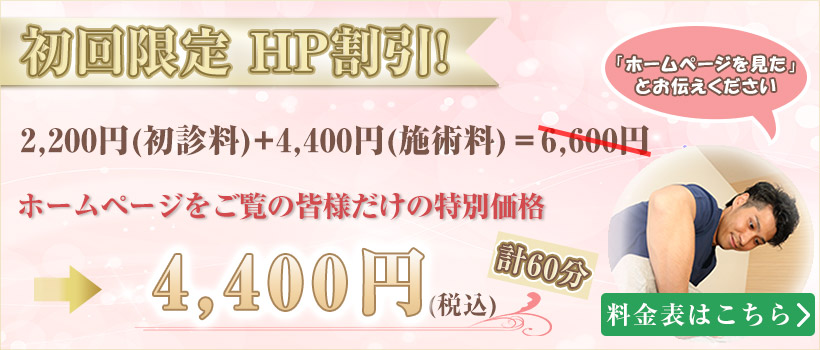 料金