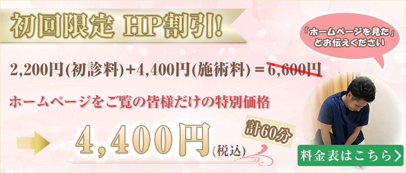 料金