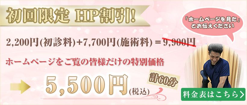 料金